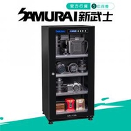 SAMURAI - [新加坡品牌] 120L 電子防潮箱 相機錄影機菲林底片 5年保養