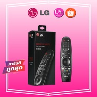LG เมจิกรีโมท Magic Remote Control รุ่น AN-MR18BA ปี 2018 ThinQ® Smart TV MR18BA