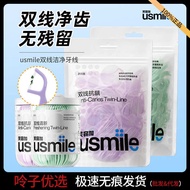 Smile Plus usmile Dental Floss Adult Double Floss Floss Stick Household Mint Portable Toothpick Stic
