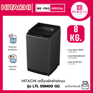 ็HITACHI ฮิตาชิ เครื่องซักผ้าฝาบน ขนาด 8 กก. รุ่น LTL 08M00 GG สี Graphite Gray ระบบอินเวอร์เตอร์ (ข