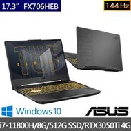 清倉【ASUS】FX706HEB (i7-11800H/8G/512GB.SSD/RTX3050Ti/W10/17吋)