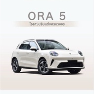 Add Items Every 3 Days Interior Accessories ORA 5 Years Old 2026
