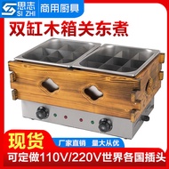 Double Basin Oden Machine 18 Grid Oden Pot Commercial Electric Heating Oden Machine with Wooden Box 