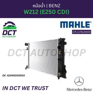 หม้อน้ำ Mercedes-Benz W212 (E250 CDI) | OE : A 204 500 06 03 | Mahle CR.1176.000S
