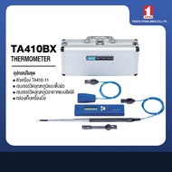 TA410BX Digital Thermometer เครื่องวัดอุณหภูมิ ดิจิตอล พร้อมโพรบ TASCO JAPAN
