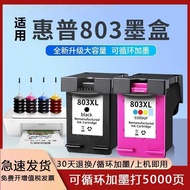 Suitable for Compatible HP 803 Cycle Plus Ink 1112/2622/2621 Large Capacity Transparent Ink Cartridg