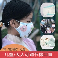 新品下殺~兒童口罩學生可調節棉紗布寶寶小孩防塵透氣PM2.5熔噴布過濾片