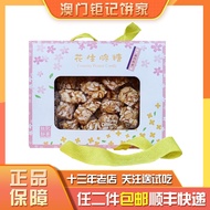 Macao New Arrival Boxed Packaging Chinese Pancake Home Specialty Peanut Crisp Candy Gift Box Handwritten Letter Snack Gift New Year Goods Wedding Candy