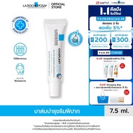 ลาโรช โพเซย์ La Roche-Posay Cicaplast Levres ลิปบาล์มบำรุงริมฝีปาก เสริมปราการปกป้องผิว สำหรับผิวบอบ