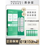 Doctor Houmei Centella Asiatica Bubble Mask Mud Mask Blackheads Acne Centella Asiatica Official Flag