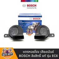 BOSCH แท้ 100% แตรหอยโข่ง เสียงรถเบนซ์ รุ่น EC6 สีดำ 12V (1คู่) ใส่ได้ทั้งมอเตอร์ไซด์และรถยนต์ #B-EC