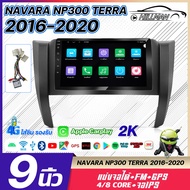 HO จอแอนดรอย 9 นิ้ว 8 core NAVARA NP300 TERRA 2016-2020 android car จอติดรถ WIFI GPS SIM Apple Carpl