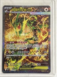 ［超級美品‼️］可以即日交收‼️Pokemon M6中文版 超級烈空座ex SAR