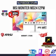 [ผ่อน 0% 6 ด.]MSI MONITER MD2412PW/รับประกัน 3y