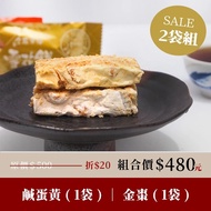 [Shizai Happiness Snowflake Cake-Double Ten 2 In Group] Hotel Name-Yilan Top Ten|Sands Salted Egg Yo