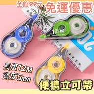 [Quick Shipment] Correction Tape Stand-Up Tape Correction Tape Correction Tape Correction Tape 5mm S