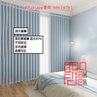 窗簾全套 Curtain Set 室內布帳遮陽 (三種模式: 路軋/羅馬杆/伸縮杆 迎合不同風格需要 多色選擇 (布料: 雪尼爾 克重>1300G/M 遮光達95%) 垂直免熨 [WK52-63]