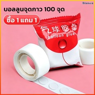 Blunica 2pcs Nano Glue For Attaching Balloons Strong Adhesion No Residue There Are 100 Pieces Per Pa