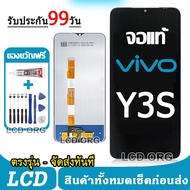 หน้าจอ LCD Display จอ + ทัช vivo Y3S 2020 งานแท้ อะไหล่มือถือ จอพร้อมทัชสกรีน วีโว่ Y3S เลือก รับ อุ