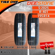 [ส่งฟรี] DEESTONE ยางรถยนต์ ขอบ 14 ขนาด 195R14 รุ่น Payak R401 | ยางใหม่ปี 2025 | แถมฟรี จุ๊บลมแกนทอ