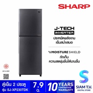 SHARP ตู้เย็น 2 ประตู PEACH SERIES 7.9 คิว Inverter รุ่น SJ-XP230T-DK โดย สยามทีวี by Siam T.V.