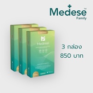 (เซต 3 กล่อง) MEDESE คุณหมอใบเตย >> Medireal แคปซูลคุมหิว อัพเกรดสารสกัดใหม่