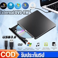 เครื่องเล่น DVD เครื่องอ่านแผ่นซีดี DVD Writer External ไม่ต้องลงไดรเวอร์ก็ใช้งานได้เลย CD/DVD-RW ส่