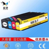 Haose Suitable for HP HP980 Ink Cartridge HP Officejet Enterprise X555xh/dn X585z