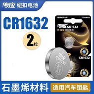 Nanfu CR1632Lithium Electronic Button Battery3V Electronic Tire Pressure Anti-theft Device BYD BYD C