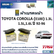 Front Brake Pads Toyota Corolla (E100) 1.3L 1.5L 1.6L Year 92-96 girling Brand