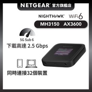 NETGEAR - Nighthawk (MH3150) M3 5G Sub 6 AX3600 WiFi 6 流動熱點路由器