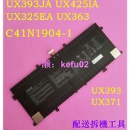 Asus C41N1904-1 C41N1904 原廠電池 華碩  UX393EA UX393JA UX393