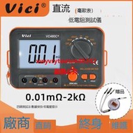 維希VICI毫歐表VC480C+ 直流低電阻測試儀微歐姆計等電位測試儀