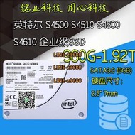 【可開發票】英特爾S4500 S4510 S4600 S4610 960G 1.92T SATA企業級固態硬盤