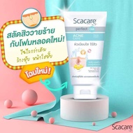 โฟมล้างหน้า สการ์แคร์ Scacare perfect C&E facial foam 100กรัม