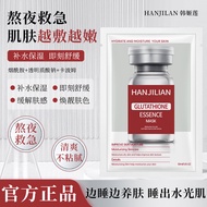 Today's New Product/Han Jilian Glutathione Essence Mask 994 Hydrating Soothing Essence Mask Hydratin