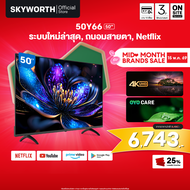 [ประกัน3ปี] SKYWORTH 50 นิ้ว Google TV 120Hz* Turbo Mode ทีวี 4K UHD LED Dolby Audio Eye Care รุ่น 5