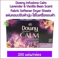 แผ่นอบผ้าหอม DOWNY ปรับผ้านุ่ม 200 แผ่น/กล่อง สินค้านำเข้าจากอเมริกา กลิ่น DOWNY INFUSIONS CALM   LA