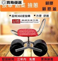 現貨 農用移動採收椅 草莓椅 修車椅 農用椅 工作椅 360度旋轉椅 高度可調 (超取限一臺)