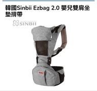 SINBII Ezbag 2.0 嬰兒揹帶