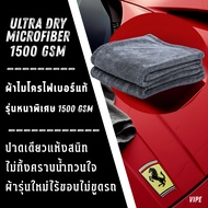 VIPE Ultra Dry Microfiber 1500 GSM | Water-Absorbing Cloth Quick-Drying Car Cleaning No Edges Extra 