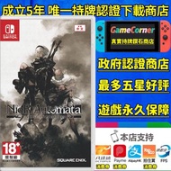 政府認證商店 Switch 尼爾：自動人形 NieR:Automata The End of YoRHa Edition