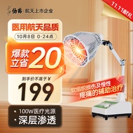 仙鹤红外线理疗灯治疗仪器电烤灯理疗仪家用理疗灯医用辅助治疗CQ-30