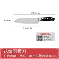 Sharp【Yangjiang Knife Official authentic products】Imitation Damascus Pattern SST Fruit Knife Kitchen Knife Small Kitchen