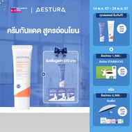 AESTURA DERMA UV365 BARRIER HYDRO MINERAL SUNSCREEN SPF50+/PA++++ 25ML เอสทูร่า เดอร์มา ยูวี365 แบริ