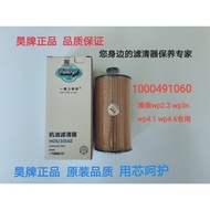 Compatible with Weichai WP2.3NJ6Tiger V WP3N Oil filter1000491060Engine Filter National Five Oil Fil
