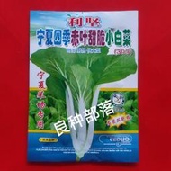 四季赤葉甜脆小白菜種子 種籽20克耐雨水耐熱生長快速蔬菜種子 種籽