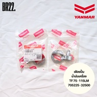 Genuine Yanmar Oil Pump Gear TFLM Chao Khok