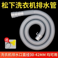Neutral Panasonic Washing Machine Drain-Pipe Extension Tube Extension Hose Fully Automatic Docking Water Outlet Flexible Draining Pipe