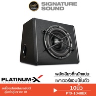 PLATINUM-X ซับวูฟเฟอร์ ตู้ซับ 10นิ้ว 12นิ้วเบส ตู้ลำโพง ตู้ซับสำเร็จรูป PTX-1248BX /PTX-1048BX วอยซ์
